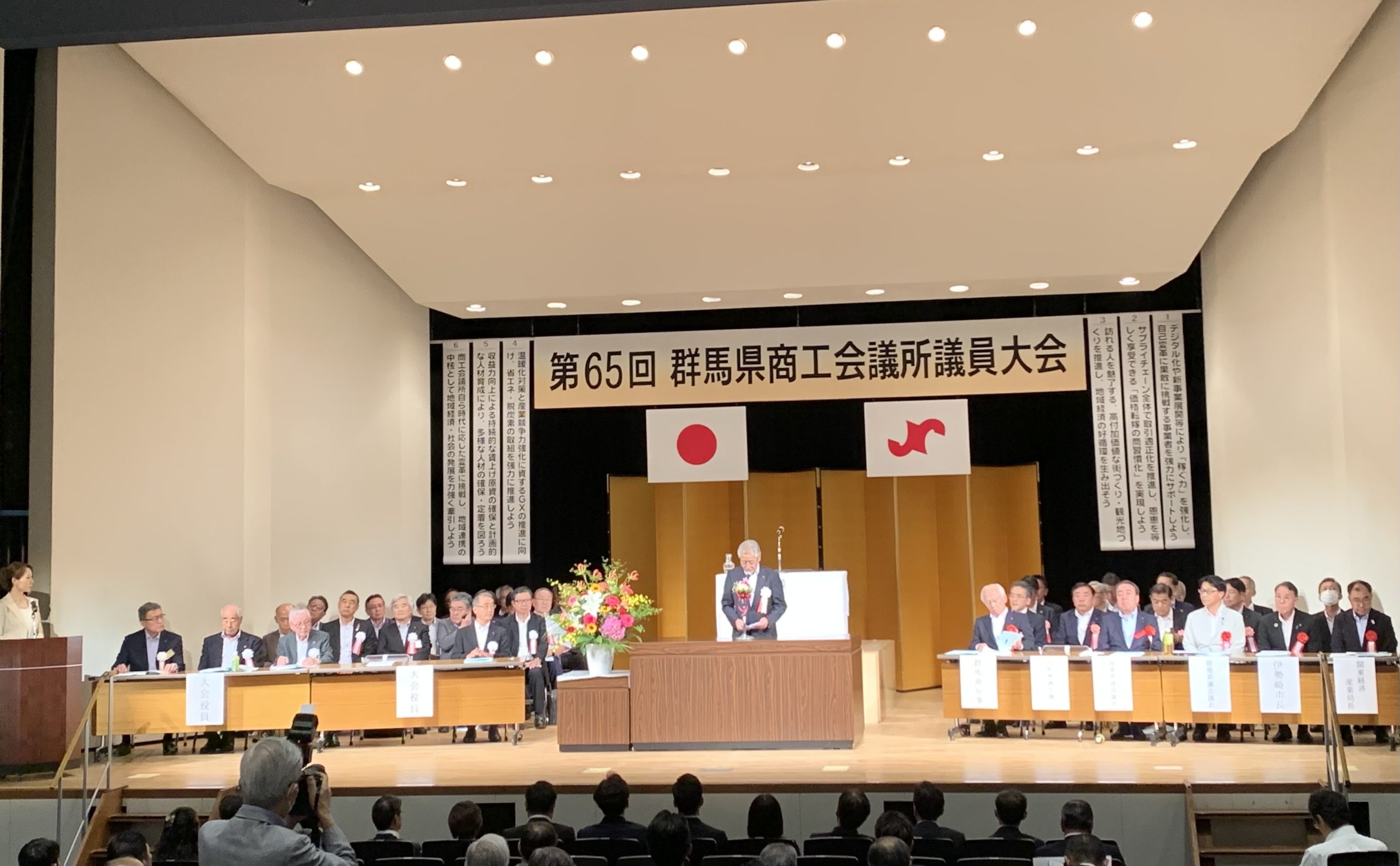 群馬県商工会議所議員大会に参席いたしました。